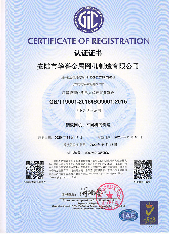 ISO9001認(ren)證(zheng)