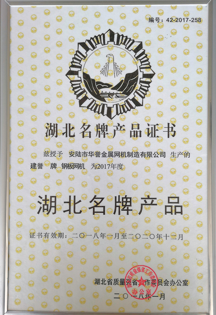 湖北(bei)名牌(pai)産品
