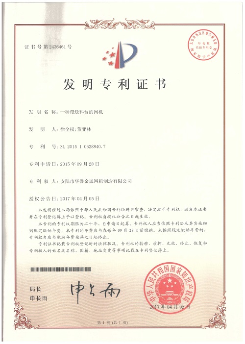 專(zhuan)利(li)證(zheng)書(shu)