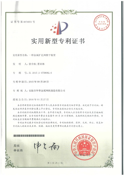 專(zhuan)利(li)證(zheng)書(shu)