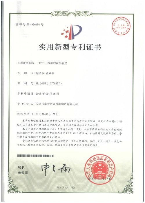 專利證(zheng)書(shu)