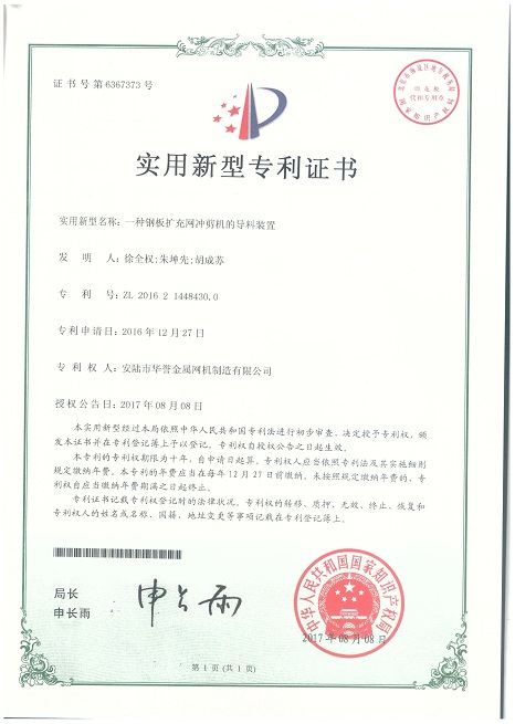 專(zhuan)利證(zheng)書(shu)